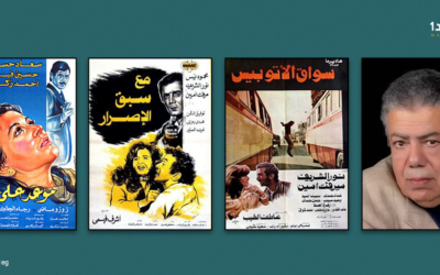 بشير الديك: الفرد في مواجهة العالم