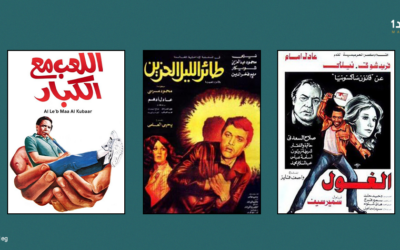 ثنائية المواطن وممثل القانون في سينما «وحيد حامد»