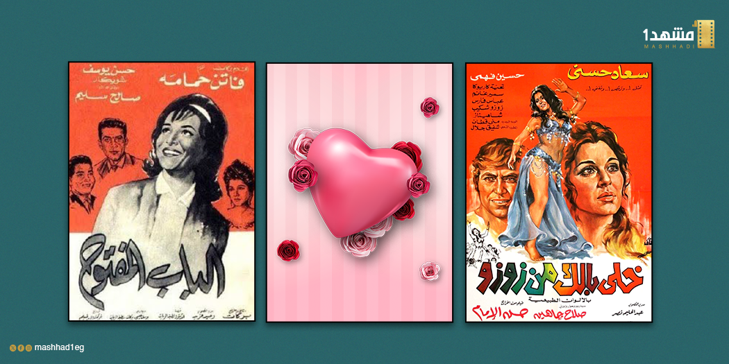 عما نتحدث حين نتحدث عن الحب؟ الحب.. كما في الأفلام
