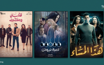 أزواج وزوجات .. من هذا المساء إلى قلبي ومفتاحه