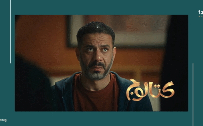 «كتالوج» الفقد المُلطّف: دراما على مقاس نتفلكس