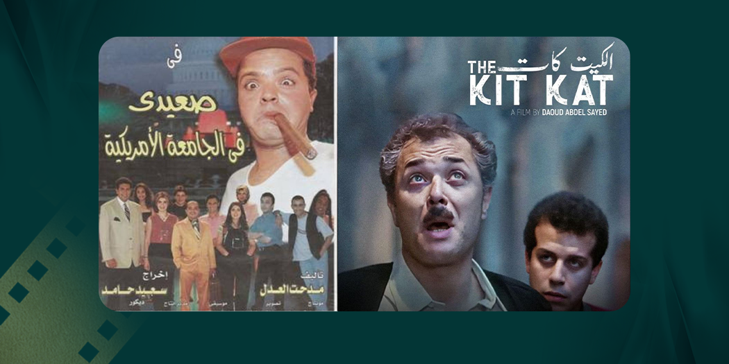 شريط سينما من سنة 90
