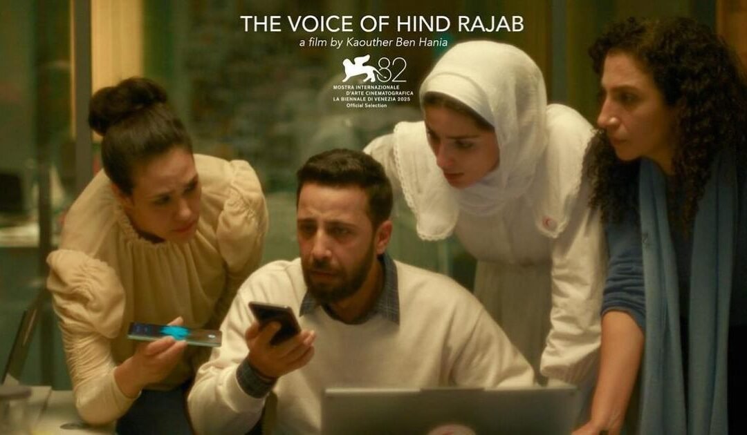 «صوت هند رجب».. حين تُجبِرنا السينما على السماع