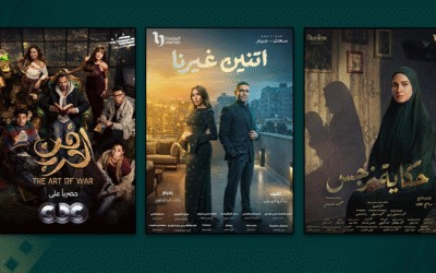 موسم رمضان ٢٠٢٦.. شباب مغامر ونجوم ساكنة