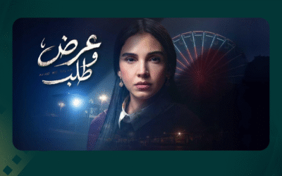 «عرض وطلب» .. ليس مسلسلًا عن تجارة الأعضاء